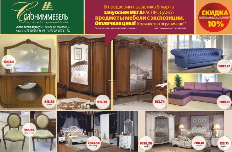 МЕГАраспродажа